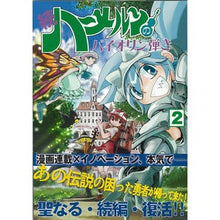 画像をギャラリービューアに読み込む, 続　ハーメルンのバイオリン弾き　　　２
