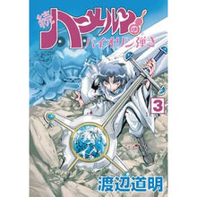 画像をギャラリービューアに読み込む, 続　ハーメルンのバイオリン弾き　　　３
