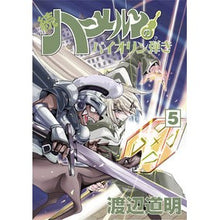 画像をギャラリービューアに読み込む, 続　ハーメルンのバイオリン弾き　　　５
