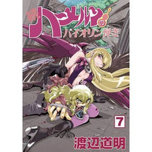 画像をギャラリービューアに読み込む, 続　ハーメルンのバイオリン弾き　　　７
