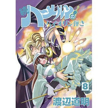 画像をギャラリービューアに読み込む, 続　ハーメルンのバイオリン弾き　　　８
