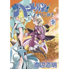画像をギャラリービューアに読み込む, 続　ハーメルンのバイオリン弾き　　　９
