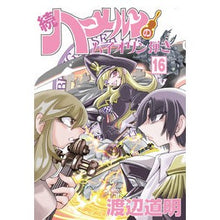 画像をギャラリービューアに読み込む, 続ハーメルンのバイオリン弾き　　１６
