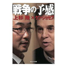 画像をギャラリービューアに読み込む, 戦争の予感

