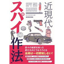 画像をギャラリービューアに読み込む, 近現代　スパイの作法
