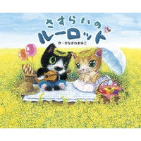 画像をギャラリービューアに読み込む, さすらいのルーロット
