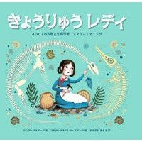 Load image into Gallery viewer, きょうりゅうレディ
