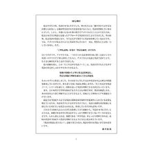 画像をギャラリービューアに読み込む, たくや式中学英語ノート１　中１ｂｅ動詞の
