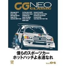 画像をギャラリービューアに読み込む, ＣＧ　ＮＥＯ　ＣＬＡＳＳＩＣ　　　４
