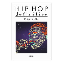 画像をギャラリービューアに読み込む, ＨＩＰ　ＨＯＰ　ｄｅｆｉｎｉｔｉｖｅ
