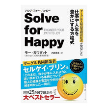 画像をギャラリービューアに読み込む, ソルヴ・フォー・ハッピー　グーグルＸ最高
