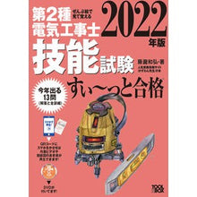 画像をギャラリービューアに読み込む, ’２２　第２種電気工事士技能試験すい～っ
