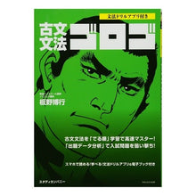 画像をギャラリービューアに読み込む, 古文文法ゴロゴ
