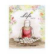 ＃くすのき　しげのり ＃Ｌｉｆｅ ｸｽﾉｷｼｹﾞﾉﾘ --- 瑞雲舎 Life(ライフ) : Camphor tree Shigenori Life :9784907613051