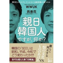 画像をギャラリービューアに読み込む, 「親日韓国人」ですが、何か？
