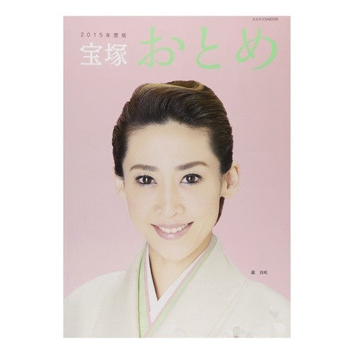 ’１５　宝塚おとめ
