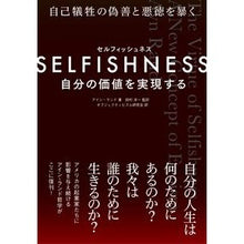画像をギャラリービューアに読み込む, ＳＥＬＦＩＳＨＮＥＳＳ
