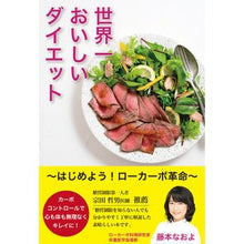 画像をギャラリービューアに読み込む, 世界一おいしいダイエット～はじめよう！ロ

