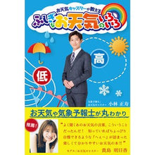 画像をギャラリービューアに読み込む, ふしぎなお天気のいろいろ
