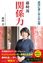 画像をギャラリービューアに読み込む, #藤崎忍 #藤崎流関係力

