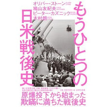 画像をギャラリービューアに読み込む, もうひとつの日米戦後史
