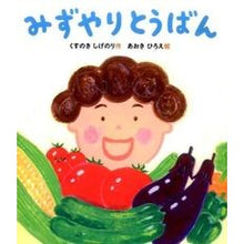 Load image into Gallery viewer, # KUSUNOKI, Shigenori # Mizuyari Toban KUSUNOKI SHIGENORI --- (Picture books to foster a healthy heart) : Camphor tree Shigenori Mizuyari touban :9784908255045
