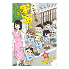 画像をギャラリービューアに読み込む, ハードボイルド園児　宇宙くん　　　４
