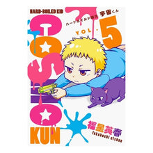 Load image into Gallery viewer, ハードボイルド園児　宇宙くん　　　５
