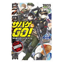 画像をギャラリービューアに読み込む, サバゲにＧＯ！　はじめてのサバイバルゲー
