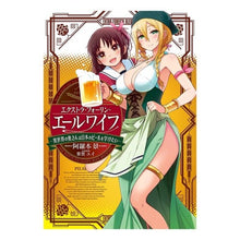 画像をギャラリービューアに読み込む, エクストラ・フォーリン・エールワイフ
