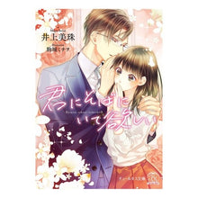 画像をギャラリービューアに読み込む, 君にそばにいて欲しい
