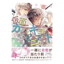 画像をギャラリービューアに読み込む, 仮面カテキョとピュアニート
