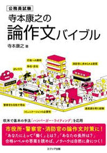 画像をギャラリービューアに読み込む, #寺本康之 #寺本康之の論作文バイブル

