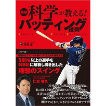 画像をギャラリービューアに読み込む, 最新科学が教える！バッティング技術
