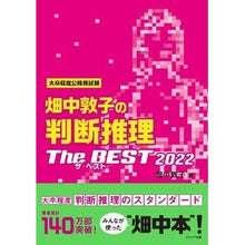 画像をギャラリービューアに読み込む, 畑中敦子の判断推理ザ・ベスト２０２２
