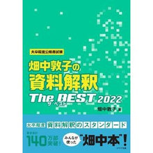 画像をギャラリービューアに読み込む, 畑中敦子の資料解釈ザ・ベスト２０２２

