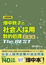 画像をギャラリービューアに読み込む, #畑中敦子 #畑中敦子の社会人採用数的処理ザ・ベスト
