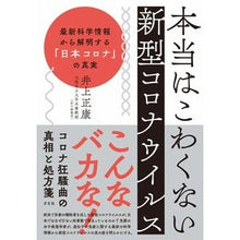 画像をギャラリービューアに読み込む, 本当はこわくない新型コロナウイルス
