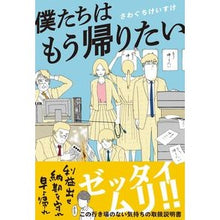 画像をギャラリービューアに読み込む, 僕たちはもう帰りたい
