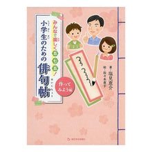 画像をギャラリービューアに読み込む, 小学生のための俳句帖　作ってみよう編
