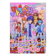 画像をギャラリービューアに読み込む, すとろべりーめもりー　　　７
