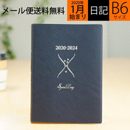 【20%OFF・期間限定】 ・ 株式会社石原出版社 2020年1月始まり 手帳 B6 石原5年ダイアリー 2020-2029 小物 システム ビジネス リフィル ほぼ 日 ライフログ  スケジュール帳 手帳のタイムキーパー :9784909198075