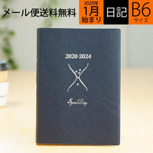 Load image into Gallery viewer, 【20%OFF・期間限定】 ・ 株式会社石原出版社 2020年1月始まり 手帳 B6 石原5年ダイアリー 2020-2029 小物 システム ビジネス リフィル ほぼ 日 ライフログ  スケジュール帳 手帳のタイムキーパー :9784909198075
