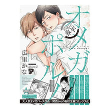 画像をギャラリービューアに読み込む, オメガポルノ　ｃａｓｅ．春平
