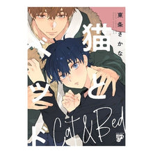 画像をギャラリービューアに読み込む, 猫とベッド
