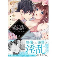 画像をギャラリービューアに読み込む, 社外では、理想の上司がエロになる　上
