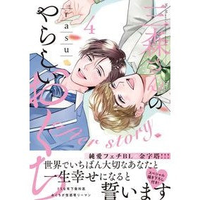 三森さんのやらしいおくち　　　４