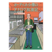 画像をギャラリービューアに読み込む, オーディオ小僧のアナログ放浪記

