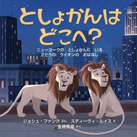 画像をギャラリービューアに読み込む, としょかんはどこへ？
