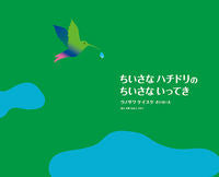 Load image into Gallery viewer, #KeisukeUnosawa #AHummingbird'sSmallDrop
